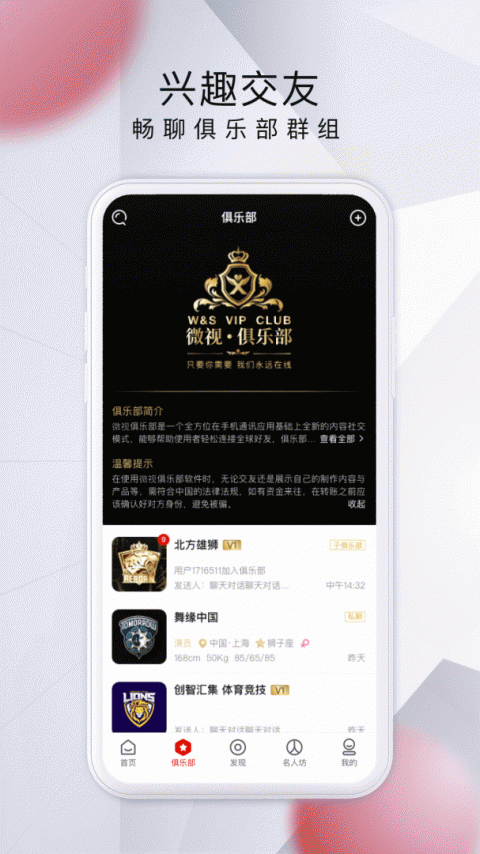 微视中国官方版