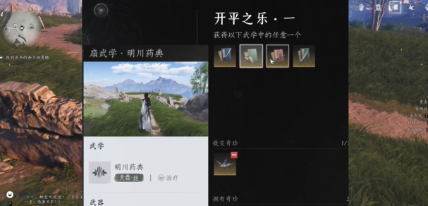 燕云十六声官方版