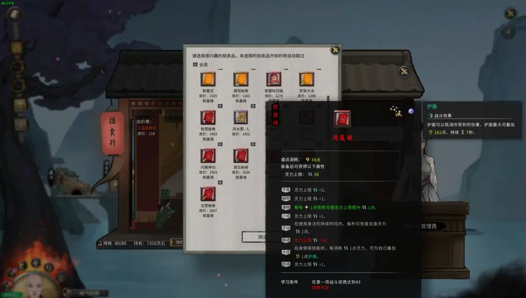 鬼谷八荒免费完整版