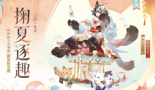 阴阳师应用宝版