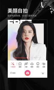 照片美颜P图编辑app