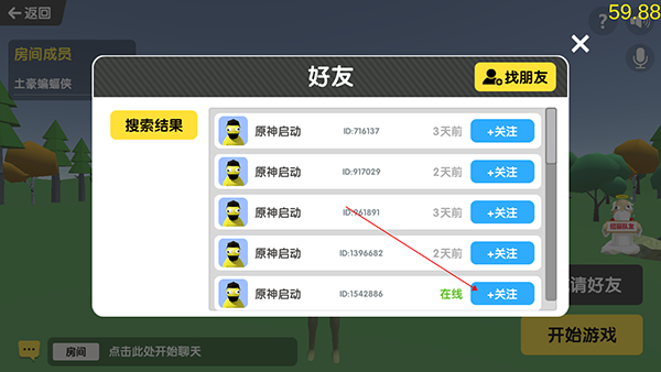 沙雕求生官方正版