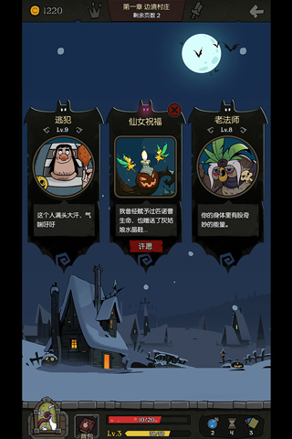月圆之夜无邪破解版