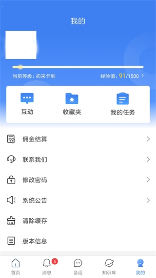 周大生超级导购app
