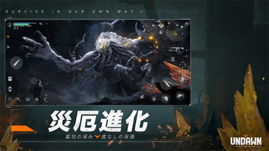 黎明觉醒生机日服