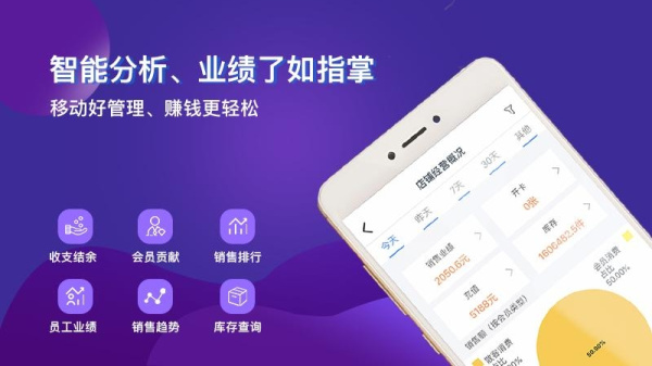智讯开店宝app