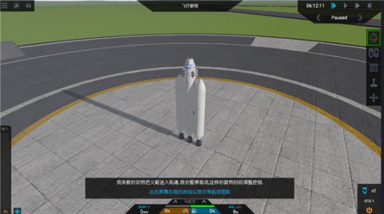 简单火箭2汉化版