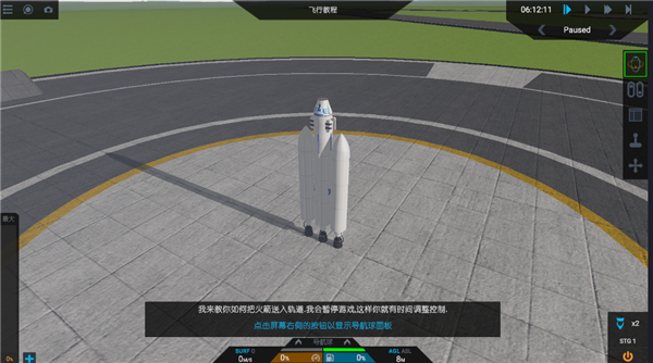 简单火箭2汉化版