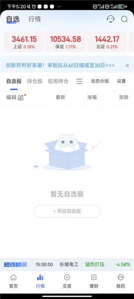长城炼金术app