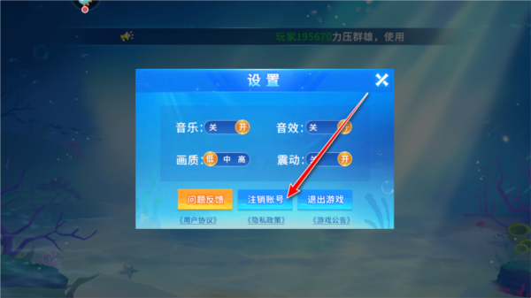 途游休闲捕鱼oppo版