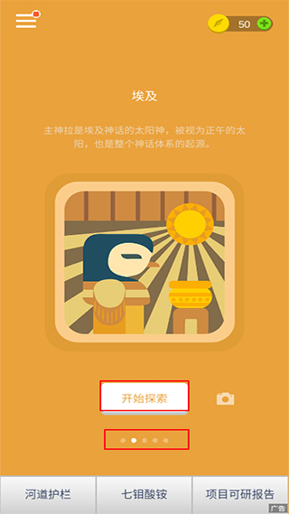 思维旅行app
