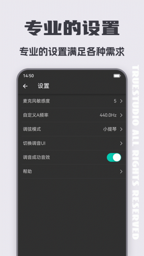 小提琴调音器app