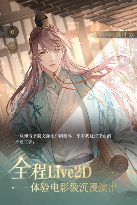 代号鸢国服官方正版