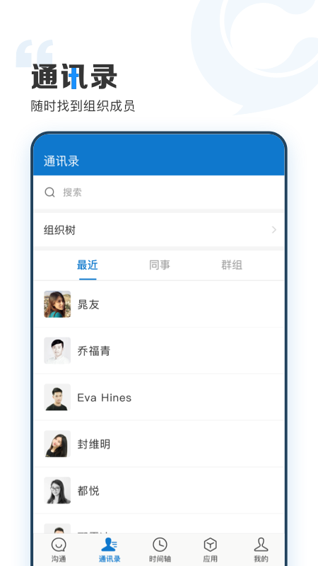 云上协同app