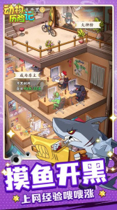 动物历险记手游