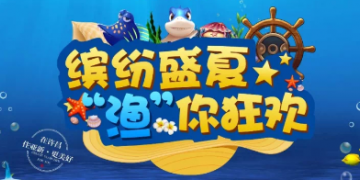 鱼乐达人手游全版本合集