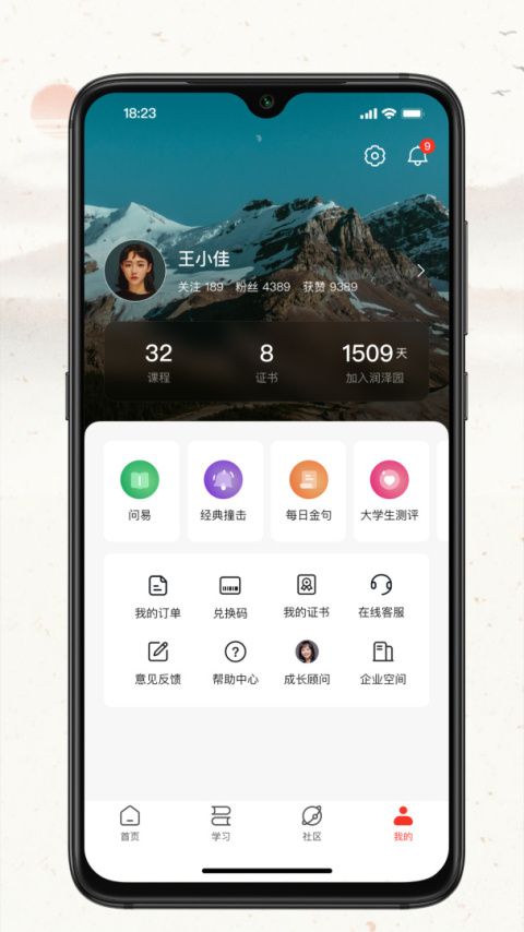 润泽园四部曲app官方版