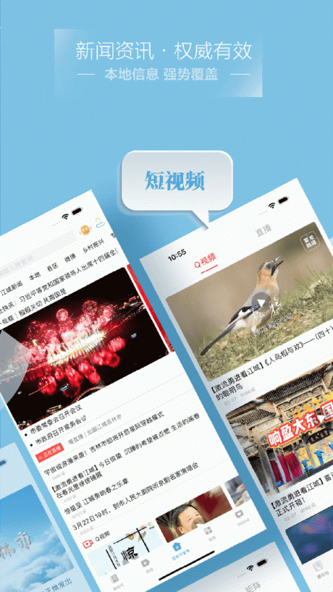吉林乌拉圈app