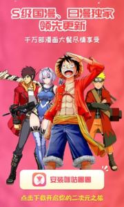 咪咕动漫精简版