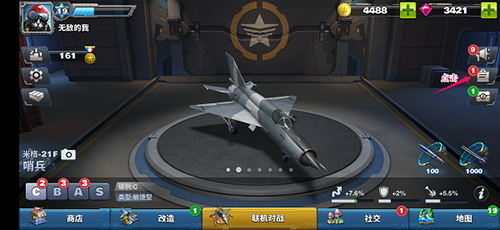 空战争锋国际服