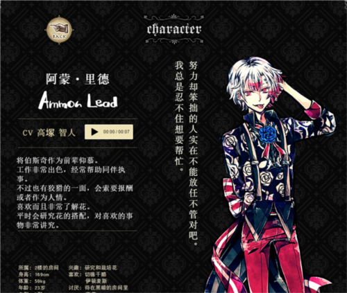 恶魔执事与黑猫汉化版