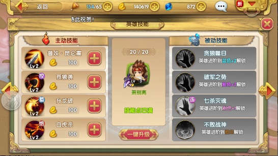 射雕英雄传3D腾讯版