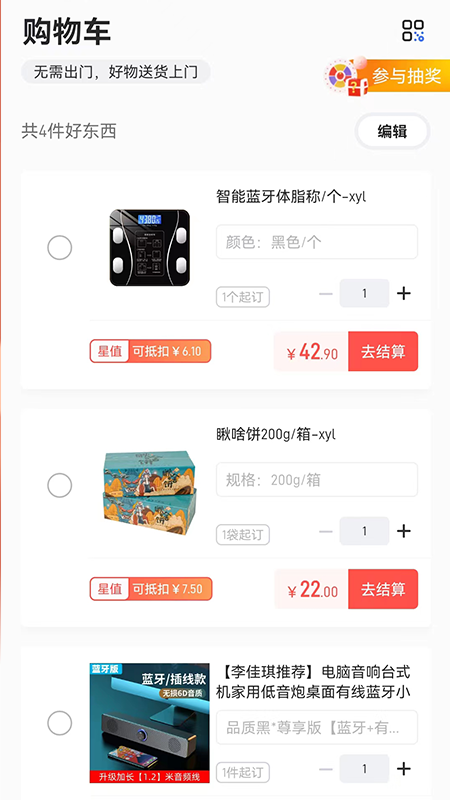 星空微尘数字商城app