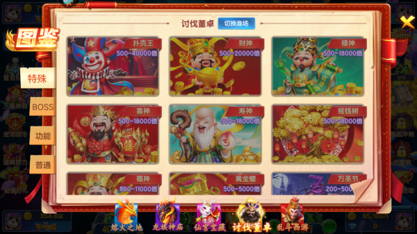 乐鸿捕鱼经典版