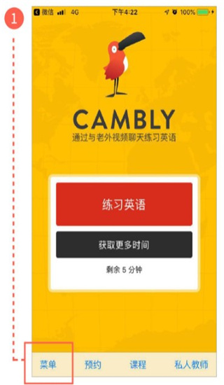 Cambly手机版