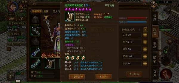 原始征途巨人官方版