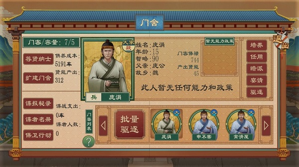 大周列国志2026最新版