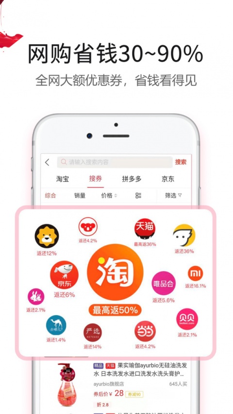 返利赚钱联盟app