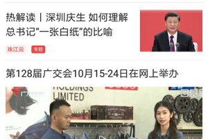 山海阳西app