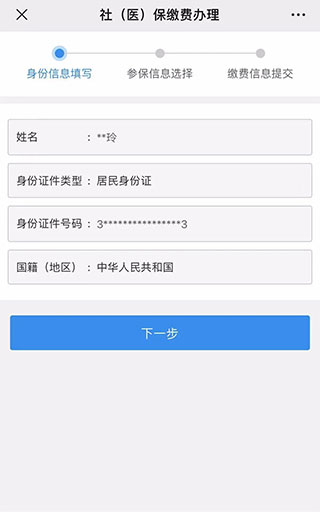 福建税务app