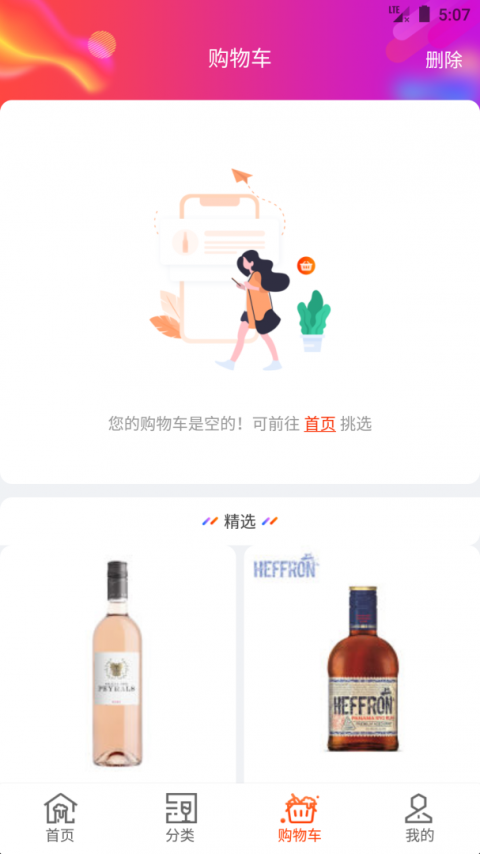 泊啤汇app