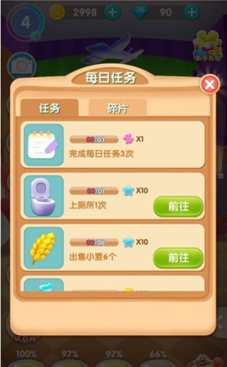 我的熊大熊二破解版