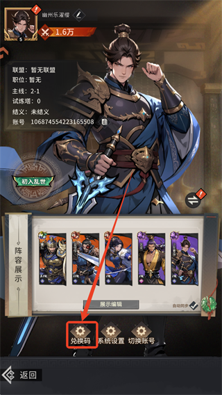 龙符天祭0.1折