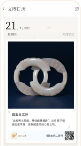 故宫云课安卓版