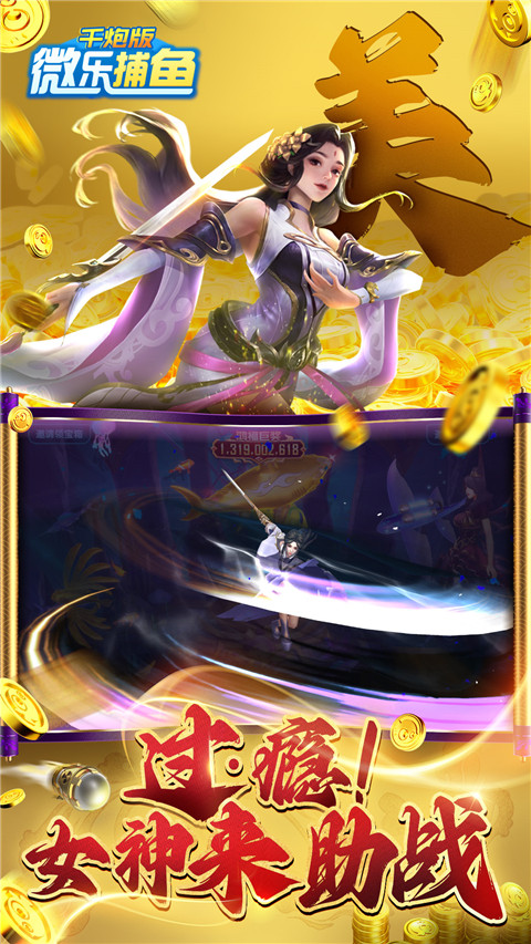 微乐捕鱼官方正版