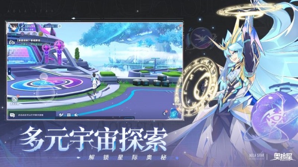 奥拉星体验服版