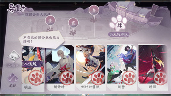 阴阳师百闻牌vivo版