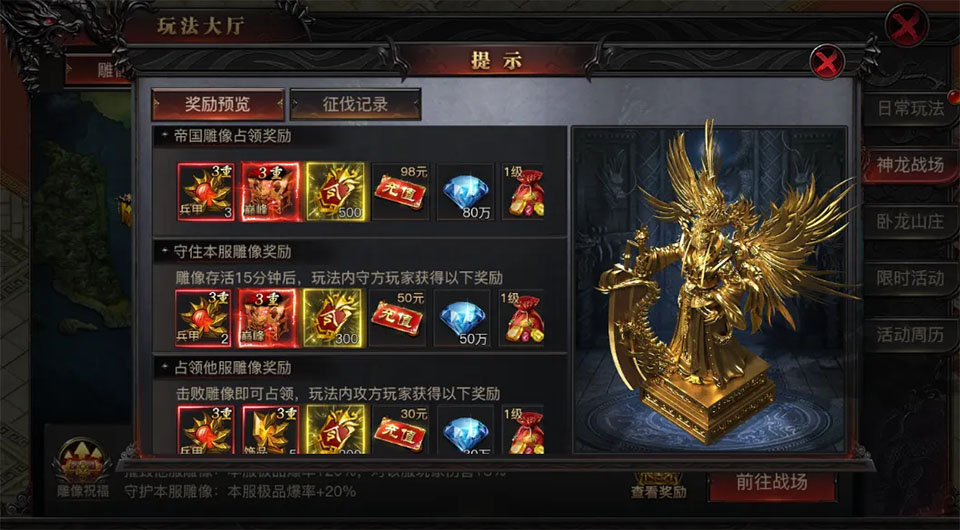 烈焰觉醒公测版