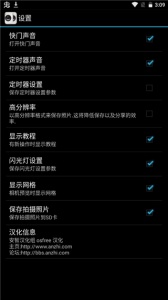克隆相机app