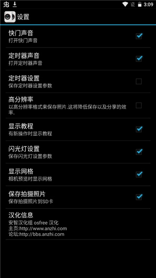 克隆相机app