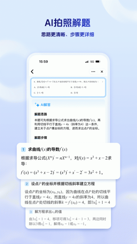 科大讯飞星火手机版