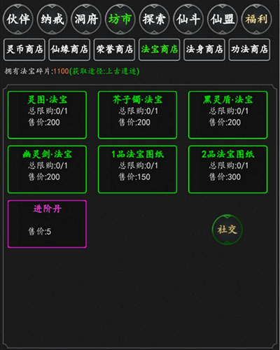 剑气除魔2026官方版