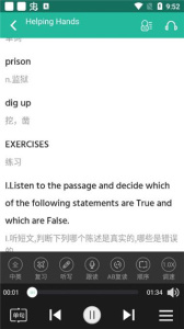 省心英语电台官方版