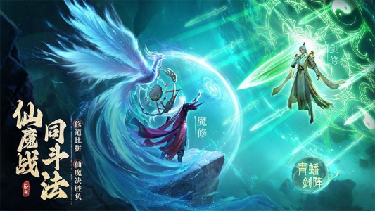 凡人修仙传人界篇华为版