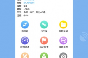 奥维地图手机版app