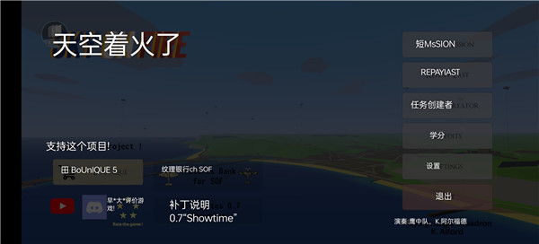 世界大战飞行模拟器中文版